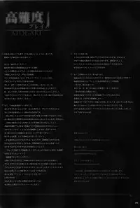 (COMIC1☆3) [65535th Avenue. (Akahito)] Kounando Play (Houkago Play)