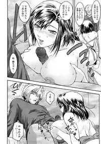 [Kokonoki Nao] Second Virgin