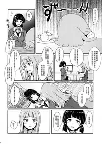 (Houraigekisen! Yo-i! 28Senme) [L5EX (Kamelie)] Hatsukaze no Kekkon Shoya (Kantai Collection -KanColle-) [Chinese] [脸肿汉化组]