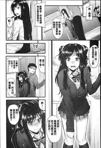 [Mikuni Mizuki] Sunao Ni Narenai! [Chinese] [Y⑨改图]