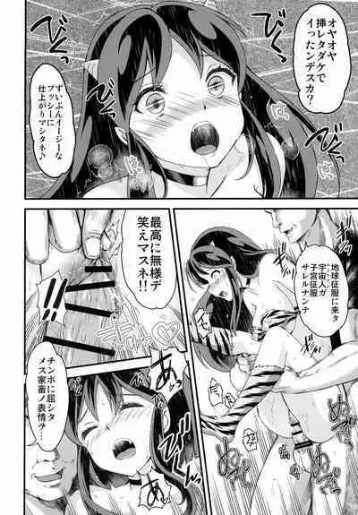 Zetsurin na Yatsura 2 Kaettekita Elon Musk