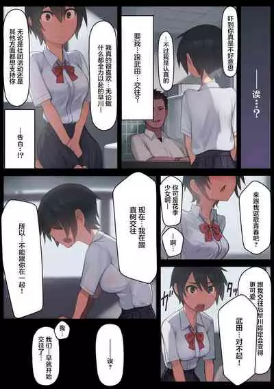 Sayonara Natsu no Hi