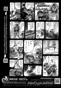 Manga Bangaichi 2007-06 Vol. 209
