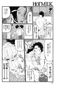 COMIC HOTMILK 2019-06