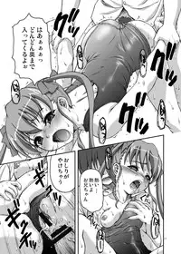 [Applecat (Potekoro)] Little My Sister (Makai Tenshi Jibril) [Digital]