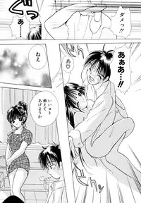 [Goto Hayako] Orange Iro no Hana