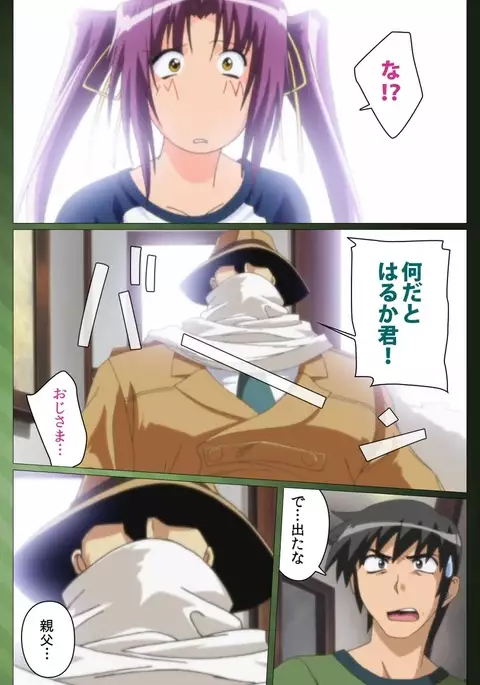 Sannin no Gibo Kouho Battle Royale Daiichiwa Complete Ban