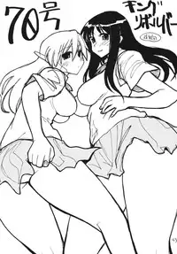 (C71) [King Revolver (Kikuta Kouji)] Copy bon Soushuuhen Fukanzen (Various)