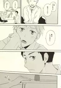 (C86) [chickenman (Toriniku)] Hajimete na Mono de (Haikyuu!!)