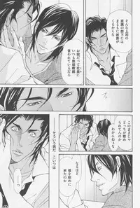 [Fujisaki Kou] Aikata no Aishikata