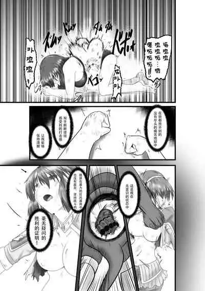 [purgatory (Shaa)] JUSTICE FRAGMENT [Ichi Show] ~ Seigi ga Fumetsu de Aru Yue ni ~ [Chinese] [不咕鸟汉化组] [Digital]