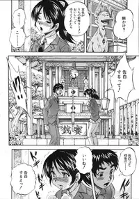 [Kuritsu Yoshihiro] Hatsukoi Namahame Matsuri - The Namahame Festival