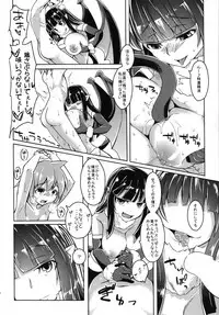 (C88) [SlapStickStrike (Stealth Changing Line)] Watashi no Koibito o Shoukai Shimasu! EX4 (Monster Girl Quest!)