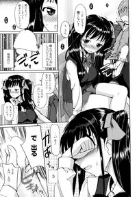 [Triage Tag] Be Quiet! (Manga Bangaichi 2012-07)