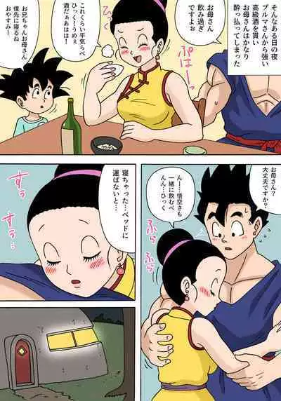 Gohan no Suki na Haha