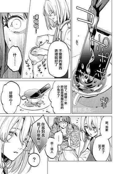 MY SWEET BUNNY CAGE｜MY SWEET BUNNY CAGE~上