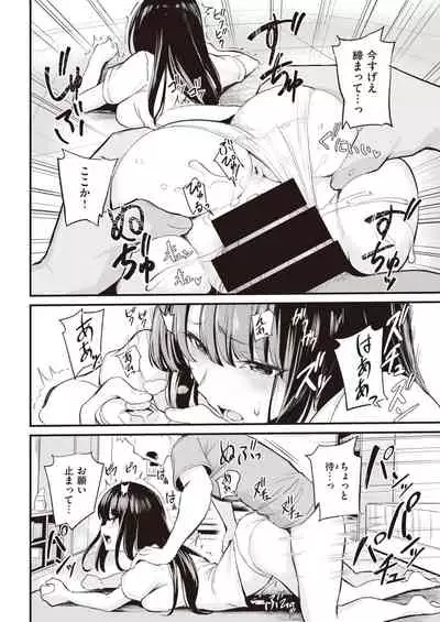 COMIC Kairakuten 2021-10