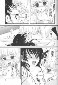 (C74) [Inudrill Lolita Engine (Inumori Sayaka)] Mind Zapper (Zettai Karen Children)