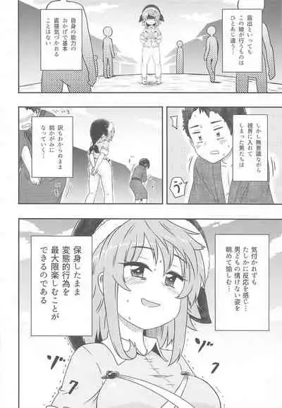 Douse Oboete Inai no nara