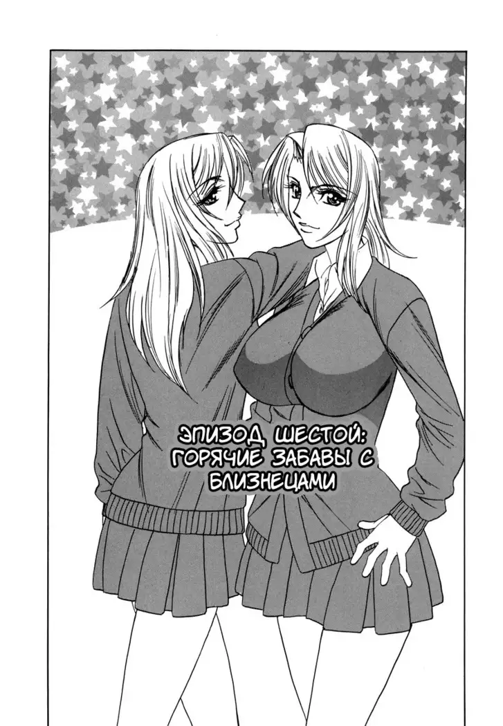 Inwai Gangu Eigyoubu - An Indecent Toy Office Ch. 6