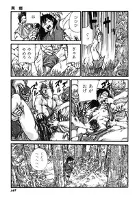 [Kago Shintarou] Ningen Ijou