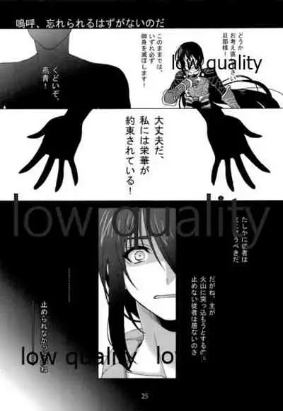 (Dai 18-ji ROOT4to5) [Tsuki Usagi (Reno)] Junai Dead End (Fate/Grand Order)