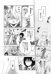 COMIC Yuri Hime S vol.12