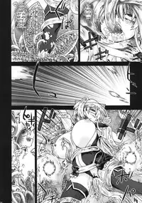 (C74) [Fatalpulse (Asanagi)] Victim Girls 5 - She zaps to... (Tower of Druaga) [English] [SaHa]
