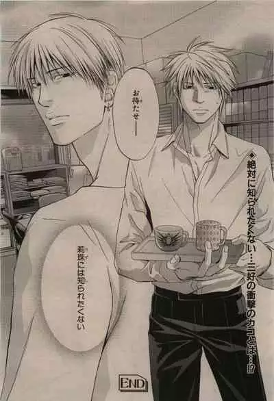 BE・BOY GOLD 2009-12