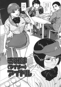 [Fuyunaga] Kuchibiru Kara Subete ga Hajimaru