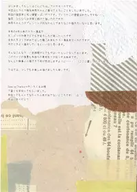 (C87) [Ameya. (Ameya Kirica)] Teitoku ga Boku no Fuku o Katte ni Kaizou Shiteita Ken (Kantai Collection -KanColle-)