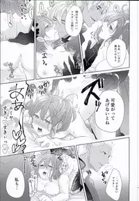 (Ou no Utsuwa 14) [Sepia Concerto (Tsumugi)] Emiya-san-chi no Oyakodon (Fate/Grand Order)