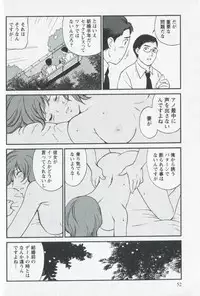 [Fujii Akiko] Mijyuku Office Love