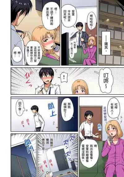 [Phantom] Otonari-san wa Hatsujouki ~ Momarete Suwarete Hamerarete | 鄰居正值發情期～揉弄她、吸吮她、盡情抽插吧 Ch. 1-5 [Chinese]