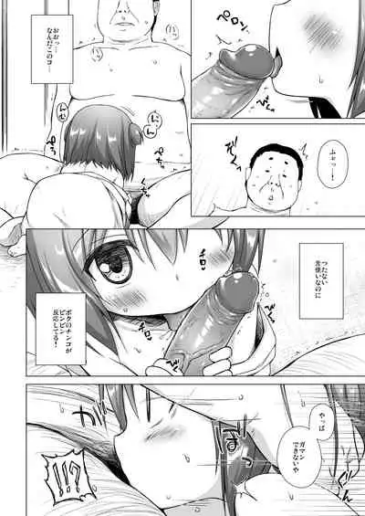 Hikari no Kimi no Saganaki Keikaku <Wakamurasaki>