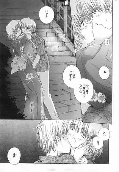 COMIC Kairakuten 10.1998