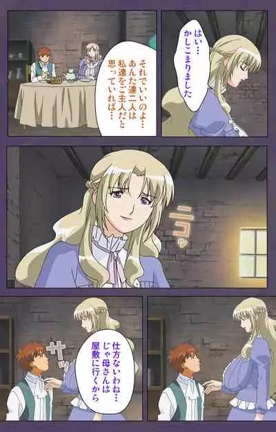 [Makino shinbashi]] [Full Color seijin ban] Mamahaha kanzenhan
