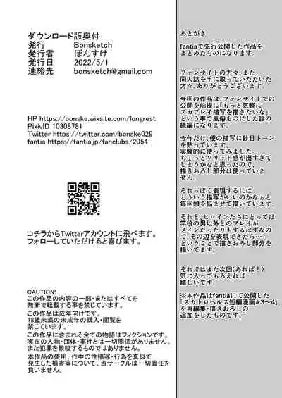 [Bonsketch (Bonske)] Soko wa Miwaku no Scatolo Play Health Shimei Cast Miyuka-jo | 充滿魅力的排泄愛好專門風俗店 指名小姐 美遊香小姐 [Chinese] [臭鼬娘漢化組] [Digital]