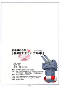 (C87) [Tohgoo (Fuyutugu)] Oko-sama Iuna! Kanmusu Loli-ka Anal Bon (Kantai Collection -KanColle-)