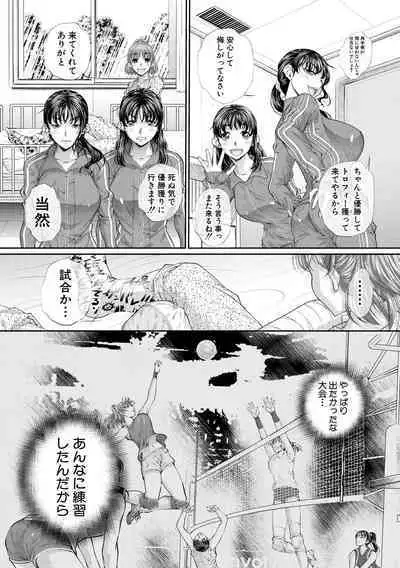 Futago Shimai Semen Tank - Twin Sisters Semen Tank