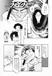 [Maka Fushigi] Akumaku Magic Kanzenban 3