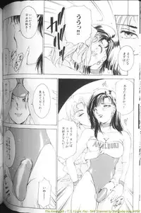 [The Amanoja9] T.S. I LOVE YOU...