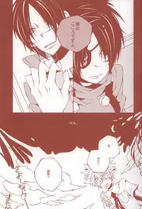 6927 Uburen (Katekyo Hitman Reborn) [RAW]