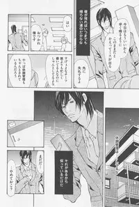 [Fujisaki Kou] Aikata no Aishikata