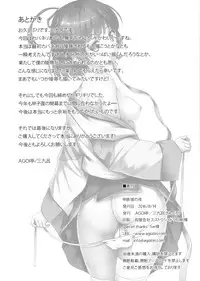 (C90) [AGOITEI (Sankuro)] Koutetsujou no Yoru (Koutetsujou no Kabaneri)