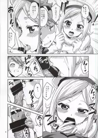 (COMIC1☆8) [Circle-FIORE (Ekakibit)] Aila Reiji to IchaIcha Suki Yanen! (Gundam Build Fighters)
