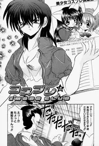 [Akizawa Kazuhiko] Cosple Image Club