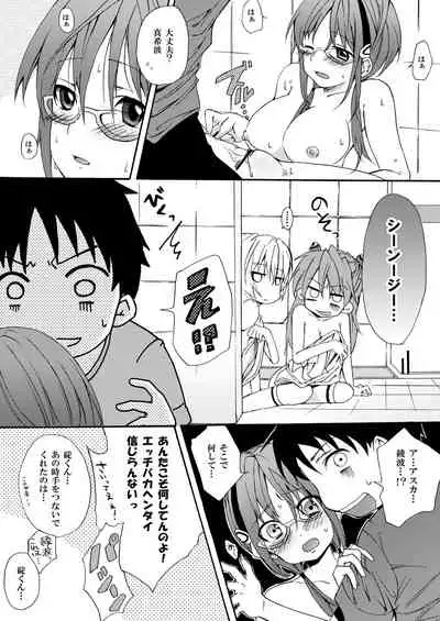 Makinami Hokan Keikaku