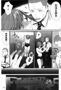 [MGMEE] Joshi OtaCir no Ouji-sama - The Prince of Girl's Otaku Circle [Chinese]