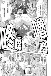 [Nanase Mizuho] PRINCESS FORCE [Chinese]